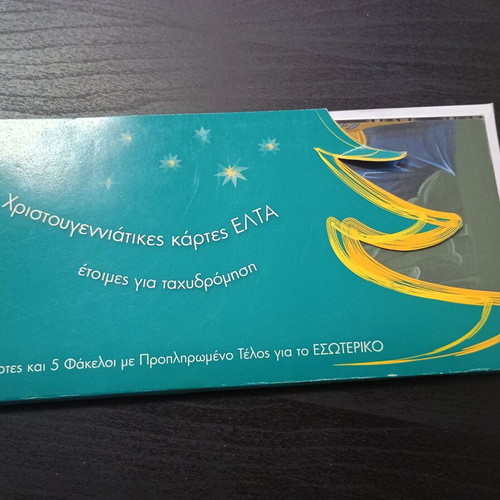 ELTA postal cards set of 3, prepaid internal postage