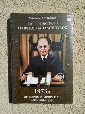 Historical Biography G. Papadopoulos No 8 new in shrink wrap