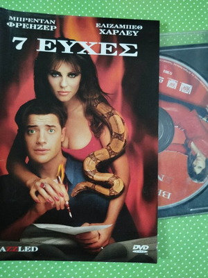 7 Wishes DVD used with Greek subtitles