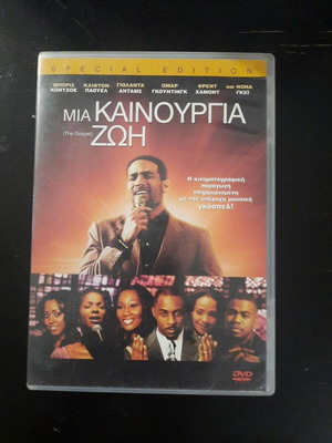 A New Life The Gospel DVD special edition used