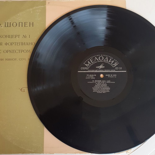 Emil Gilels Chopin Concert No1 for Piano and Orchestra LP used, classical