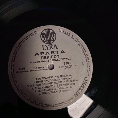 Large vintage records used
