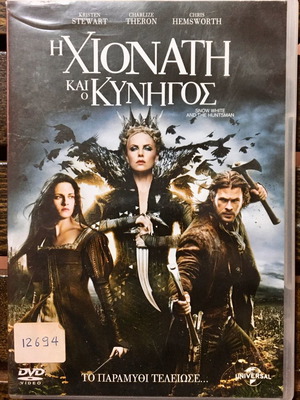 DVD Η Χιονάτη και ο Κυνηγός μεταχειρισμένο, υπότιτλοι, δράσης περιπέτεια