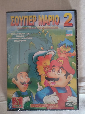 Super Mario 2 DVD brand new, dubbed