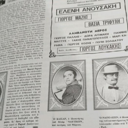 Autobiography Enas Iliopoulos Onomati Dinos like new