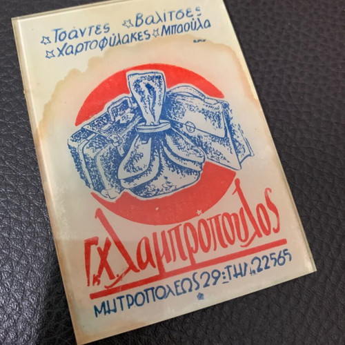 Advertising Hand Mirror from the 1950s used