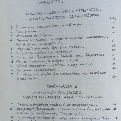 General Mathematics Volume II academic textbook