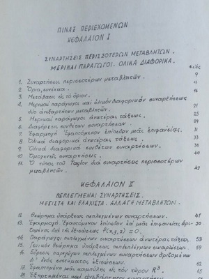 General Mathematics Volume II academic textbook