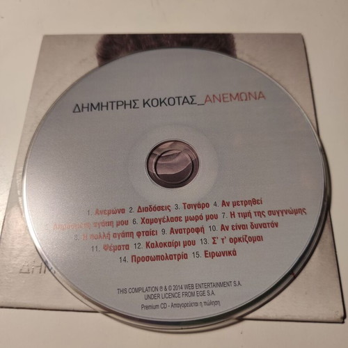 Dimitris Kokotas Anemona CD and Other Great Hits like new, laiko