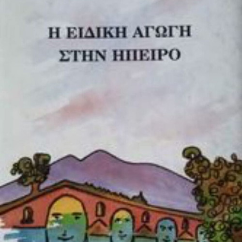 Educational books like new for teachers and parents