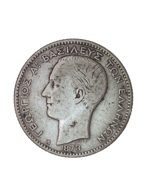 1 Drachme 1873 Silver Coin used