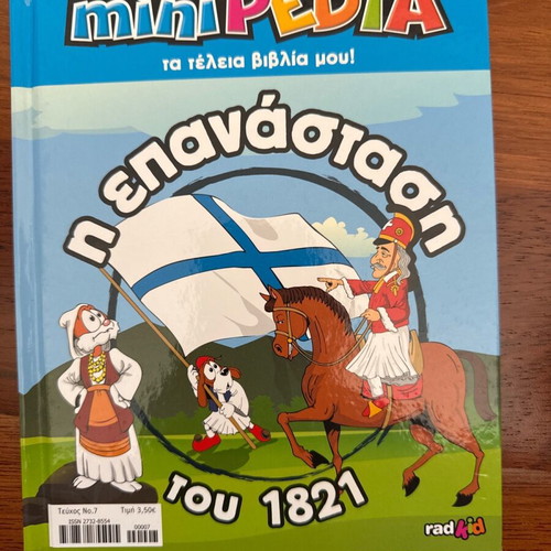 The Greek Revolution of 1821 minipedia rad kid like new