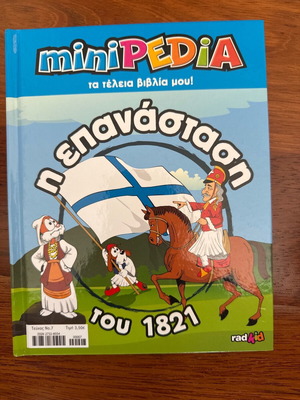 The Greek Revolution of 1821 minipedia rad kid like new