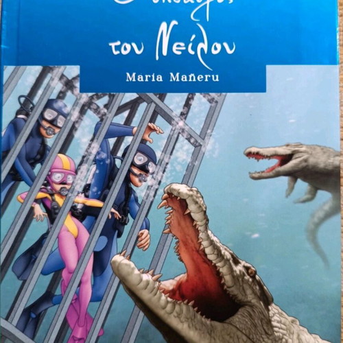 Children's adventure books like new, set of 2
