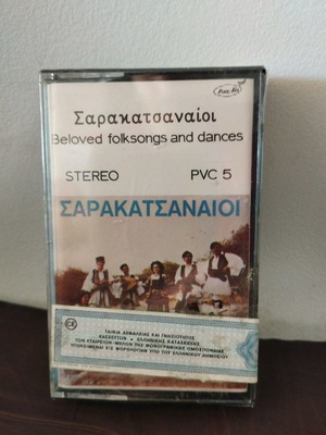 Σαρακατσαναίοι κασέτα μεταχειρισμένη, παραδοσιακό λαϊκό