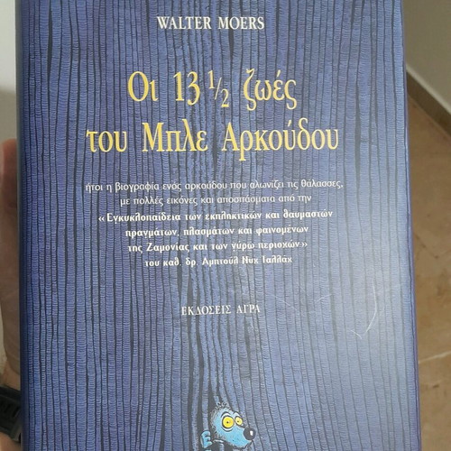 The 13 1/2 Lives of the Blue Bear hardcover book new