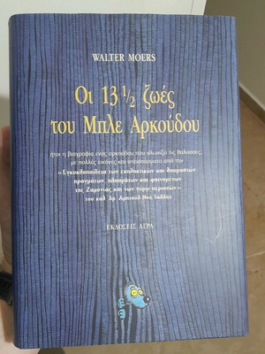 The 13 1/2 Lives of the Blue Bear hardcover book new