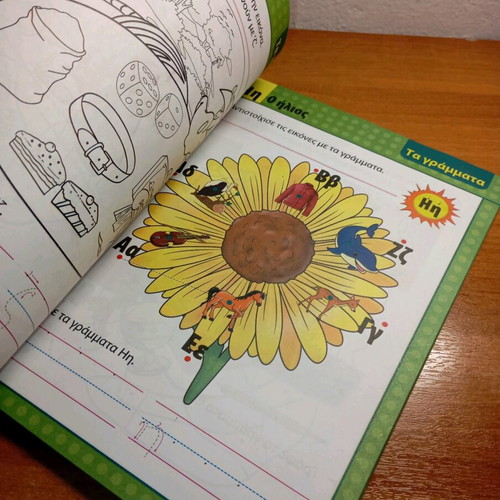 Language and Arithmetic Activities used
