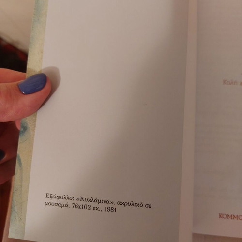 2023 Calendar (KKE) like new, tribute to Giorgis Varlamos
