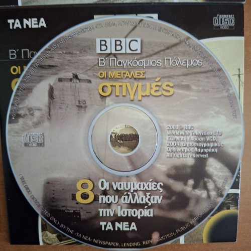 BBC World War II Heroes and Weapons DVD like new with subtitles
