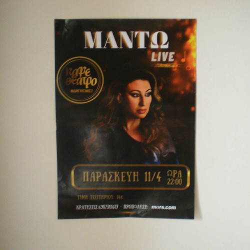Manto promo poster new, Athens appearance 11.4.2025