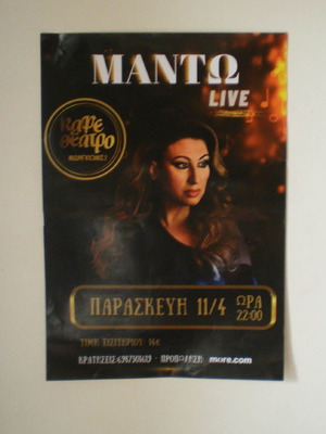 Manto promo poster new, Athens appearance 11.4.2025