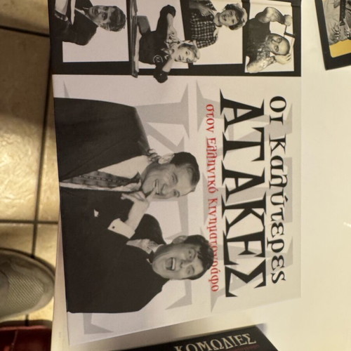 Favorite comedies with best quotes book like new