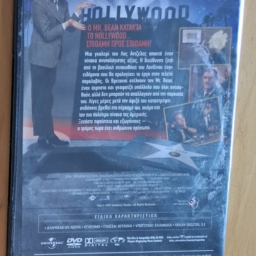 Bean The Ultimate Disaster Movie DVD used with Greek subtitles