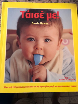 Baby and children cookbook like new