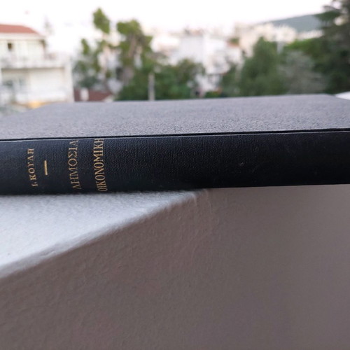 Public Finance and Fiscal Policy by I. N. Koulis used, 1954 edition