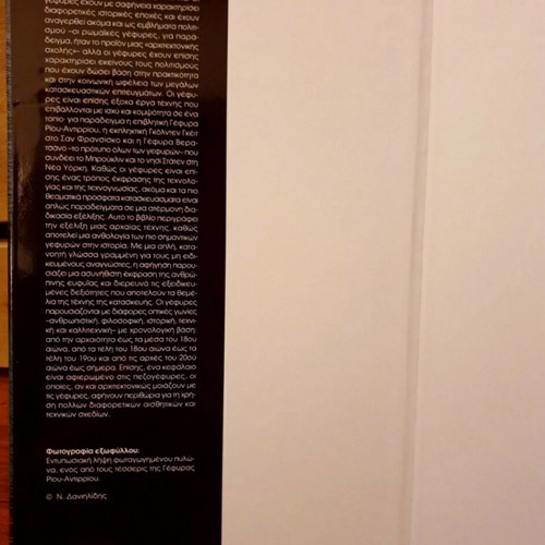 Book Γέφυρες by Angia Sassi Perino and Giorgio Faraggiana like new, rare 2004 edition
