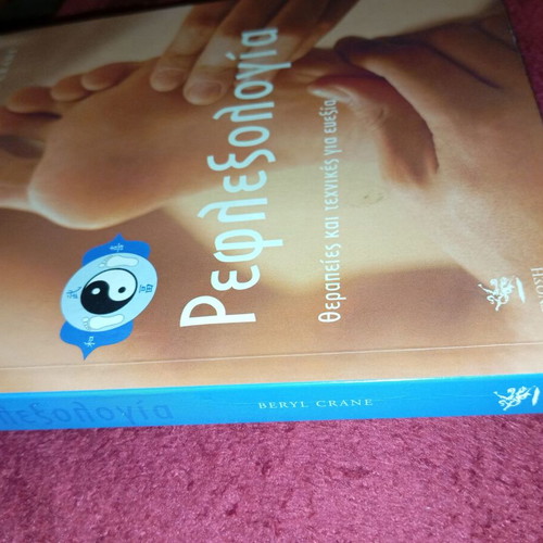 Reflexology Beryl Crane used book