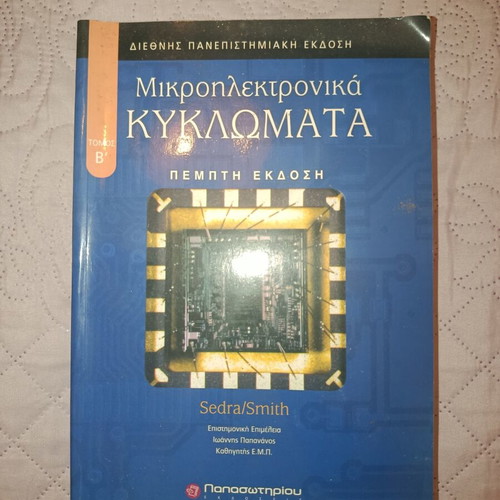 Microelectronic Circuits Volume B, fifth edition, like new