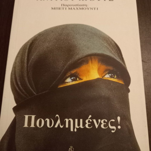 Sold! New book by Zana Mohsen and Andy Croft