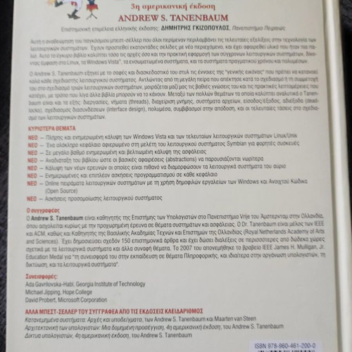 Modern Operating Systems new book
