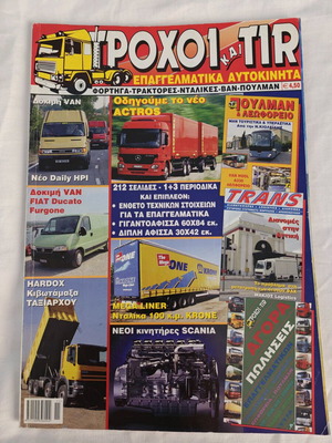 Trochoi & Tir No172 (November 2002) used magazine