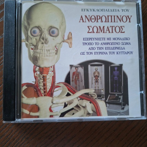 Encyclopedia of the Human Body CD like new