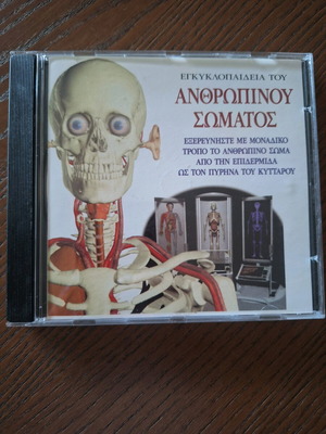 Encyclopedia of the Human Body CD like new