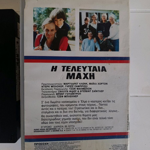 Videotape The Last Battle used, in excellent condition