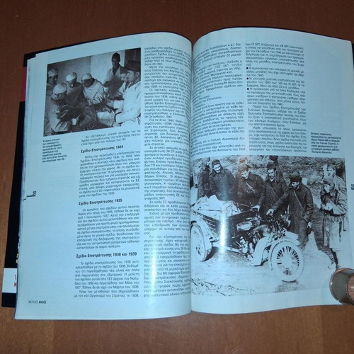 Military History - The Greek Army and the Epic of 1940-41