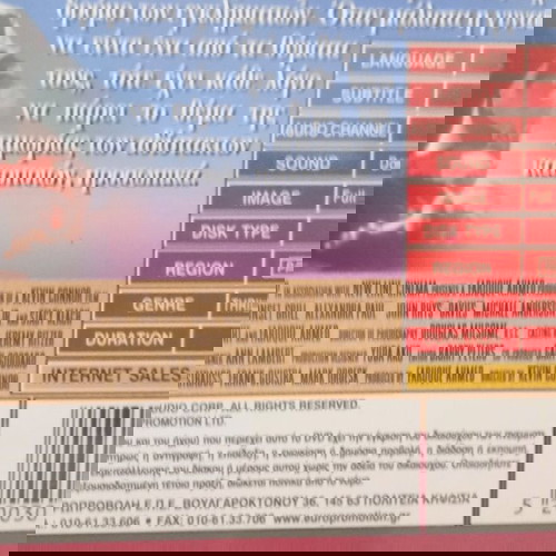 Γνήσιο LeonDvd,Sunset Grill