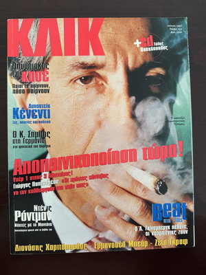 KLIK Magazine Issue 122 June 1997, 90s urban culture