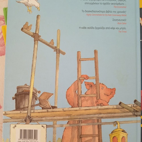 Children's book Ta Tria Mikra Lykakia by Trivizas, like new