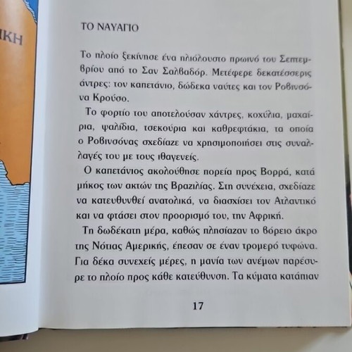 Robinson Crusoe book like new, adventure story