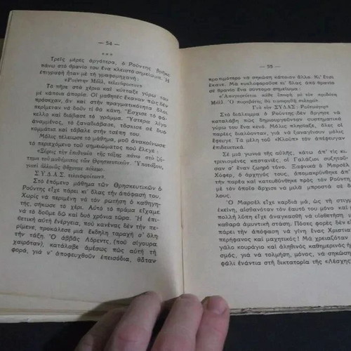 The Light of the Mountain by Robert Claude used Greek book 1948
