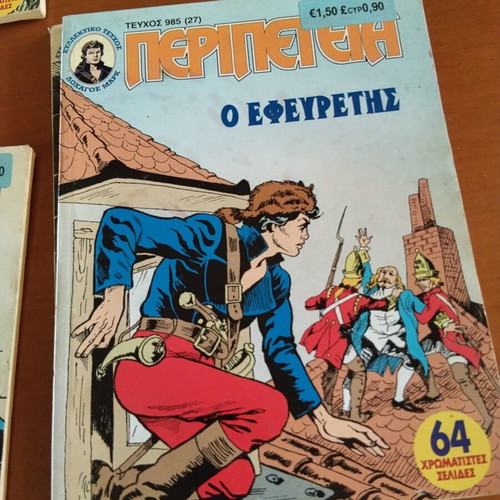 Peripeteia comic books used, old Greek adventure series