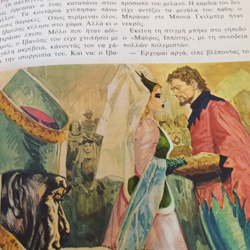 Ivanhoe double book by Walter Scott, first edition 1985