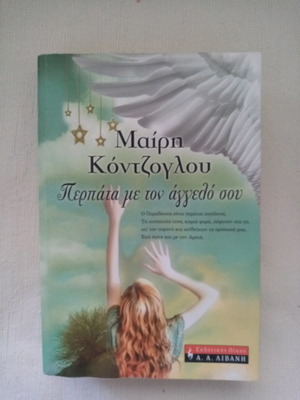 Walk with Your Angel book like new