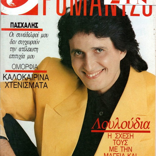 Paschalis magazines used in excellent condition