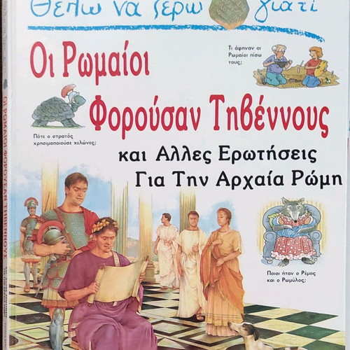 The Romans Wore Tiberius and Other Questions About Ancient Rome book